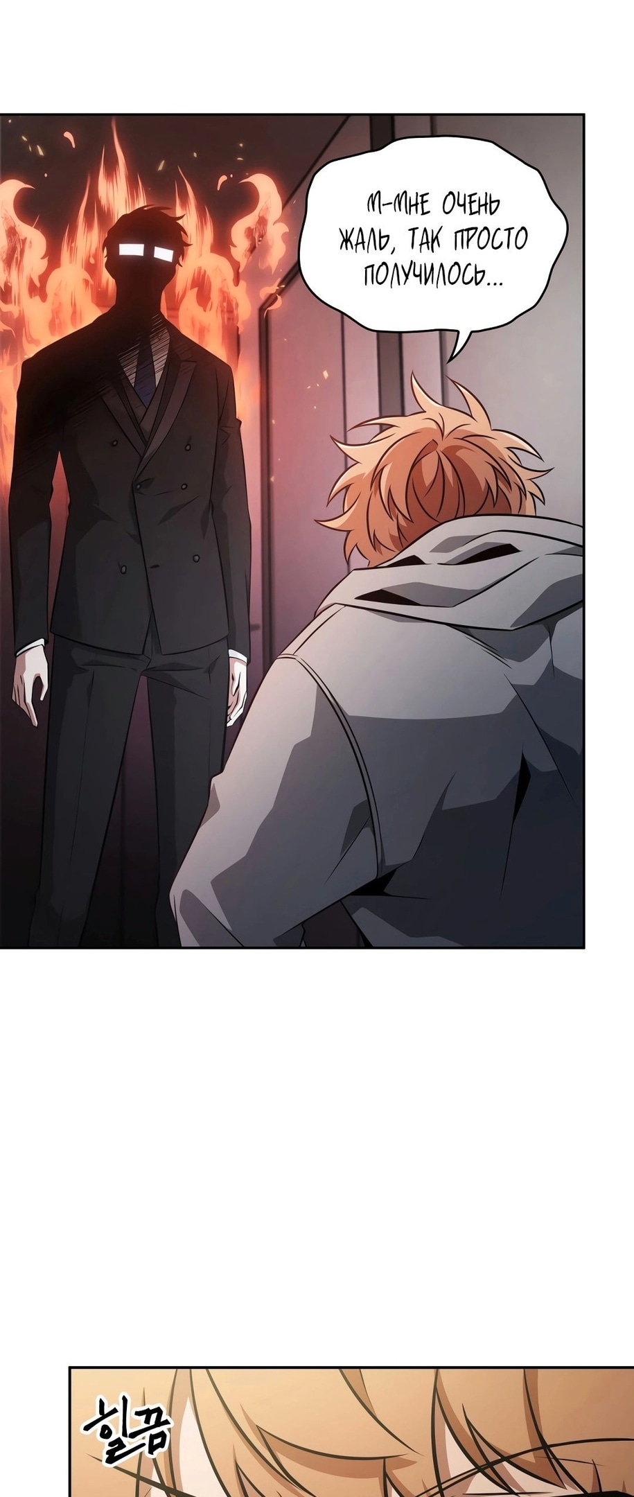 Read Расхититель гробниц RU Manga Online