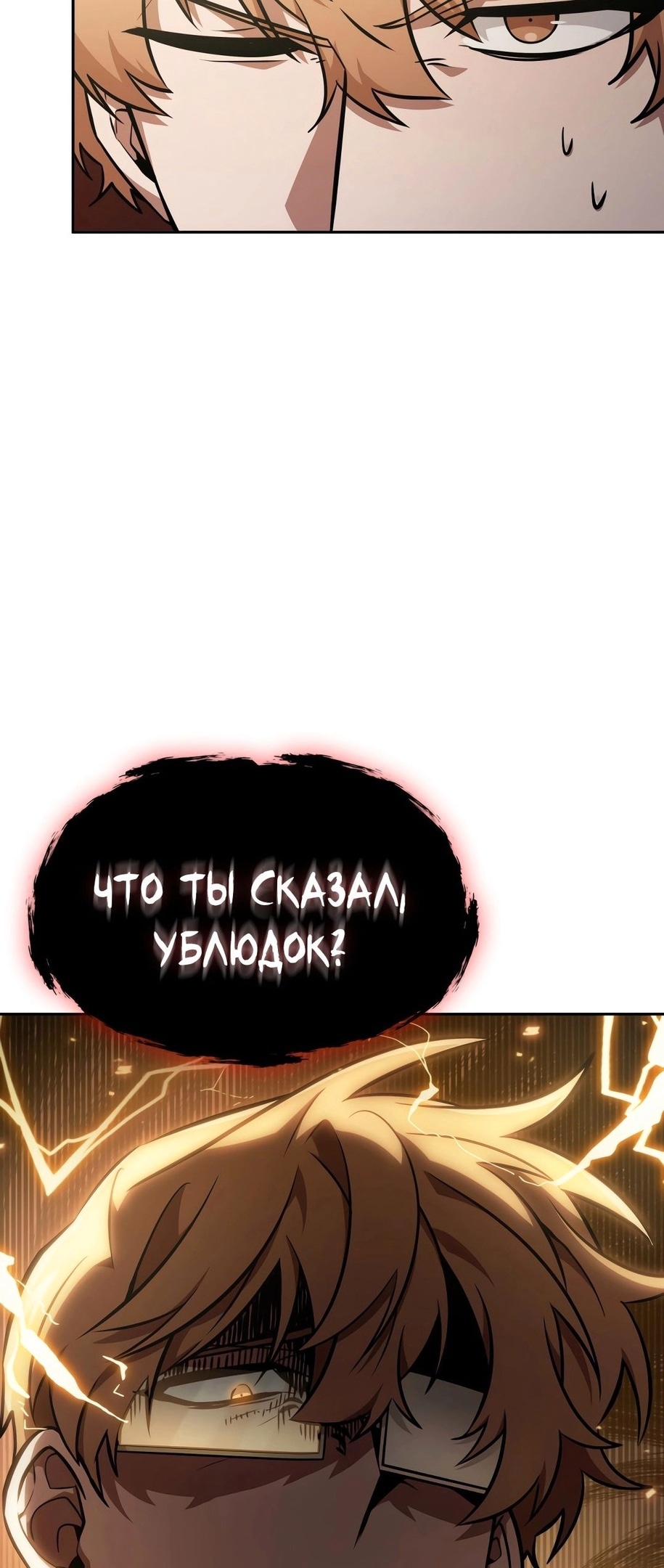Read Расхититель гробниц RU Manga Online