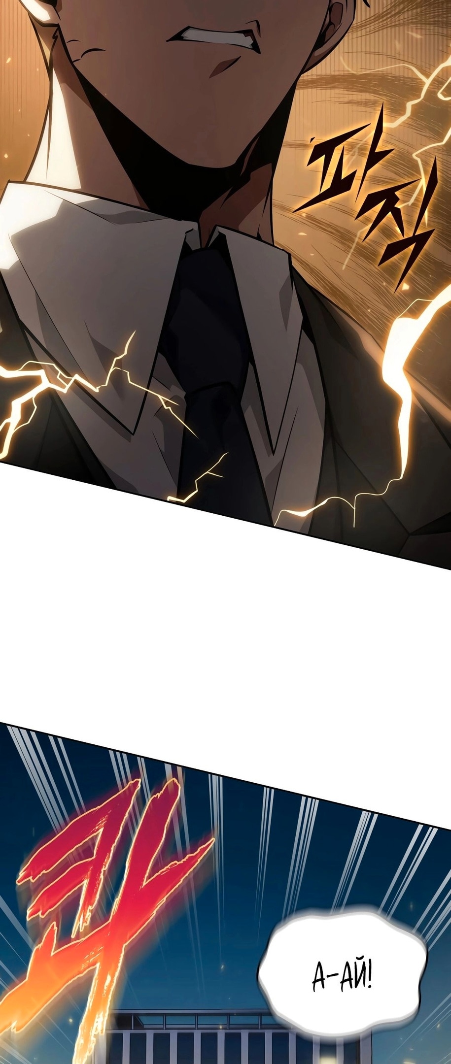 Read Расхититель гробниц RU Manga Online