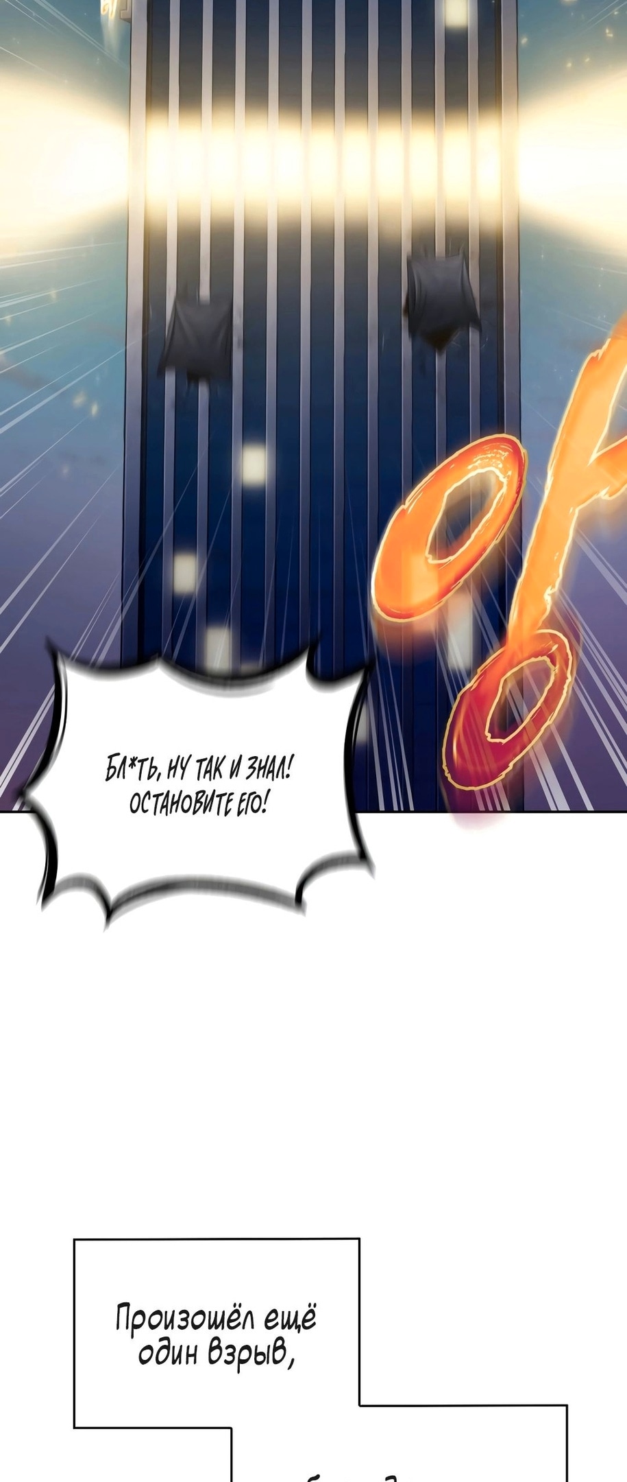 Read Расхититель гробниц RU Manga Online