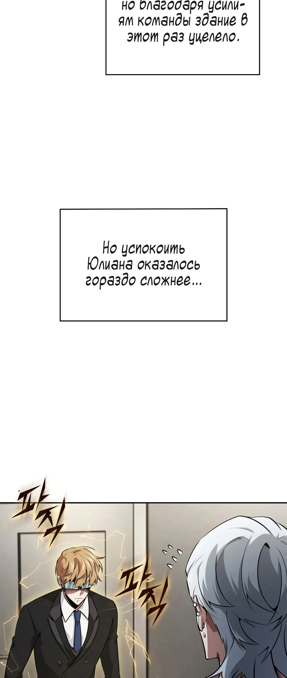 Read Расхититель гробниц RU Manga Online