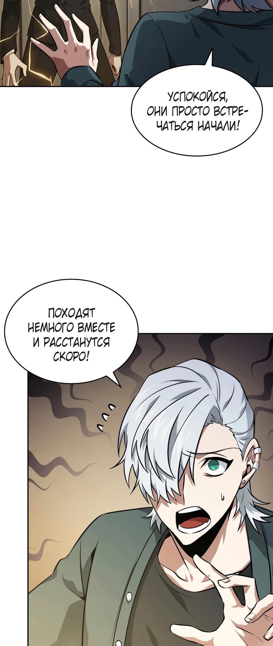 Read Расхититель гробниц RU Manga Online