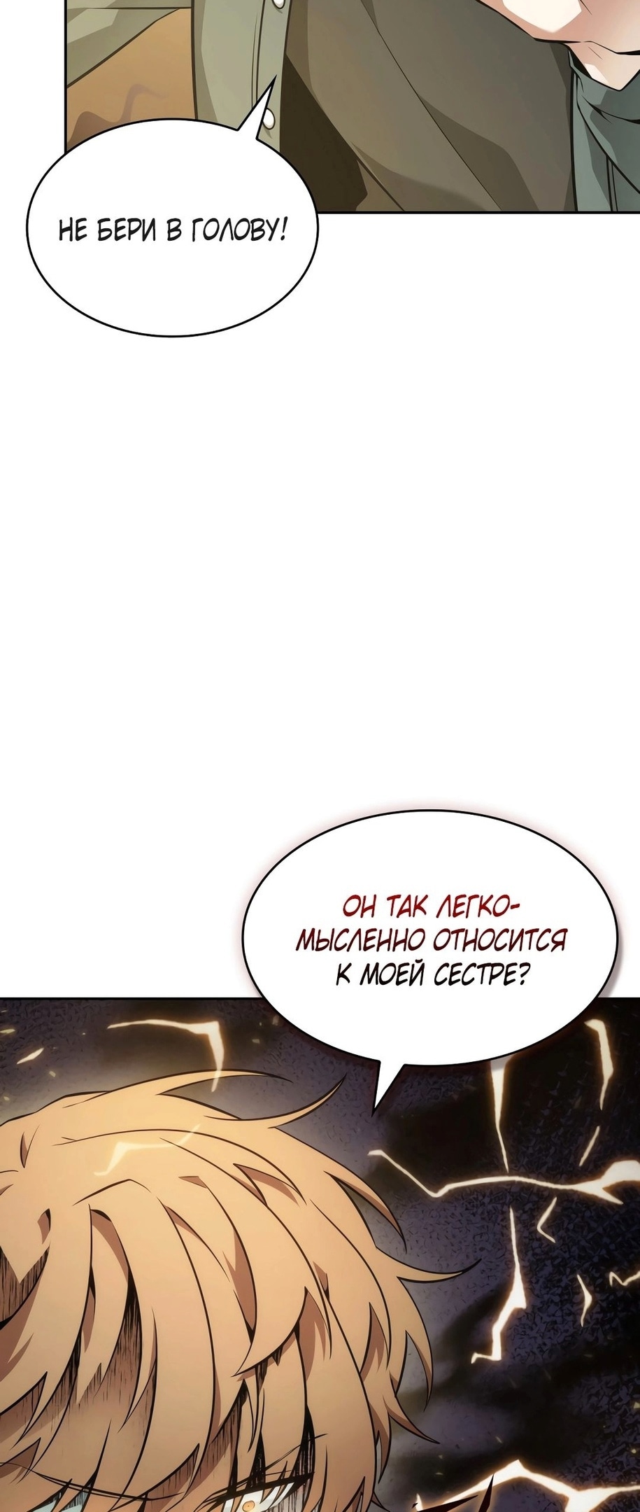 Read Расхититель гробниц RU Manga Online