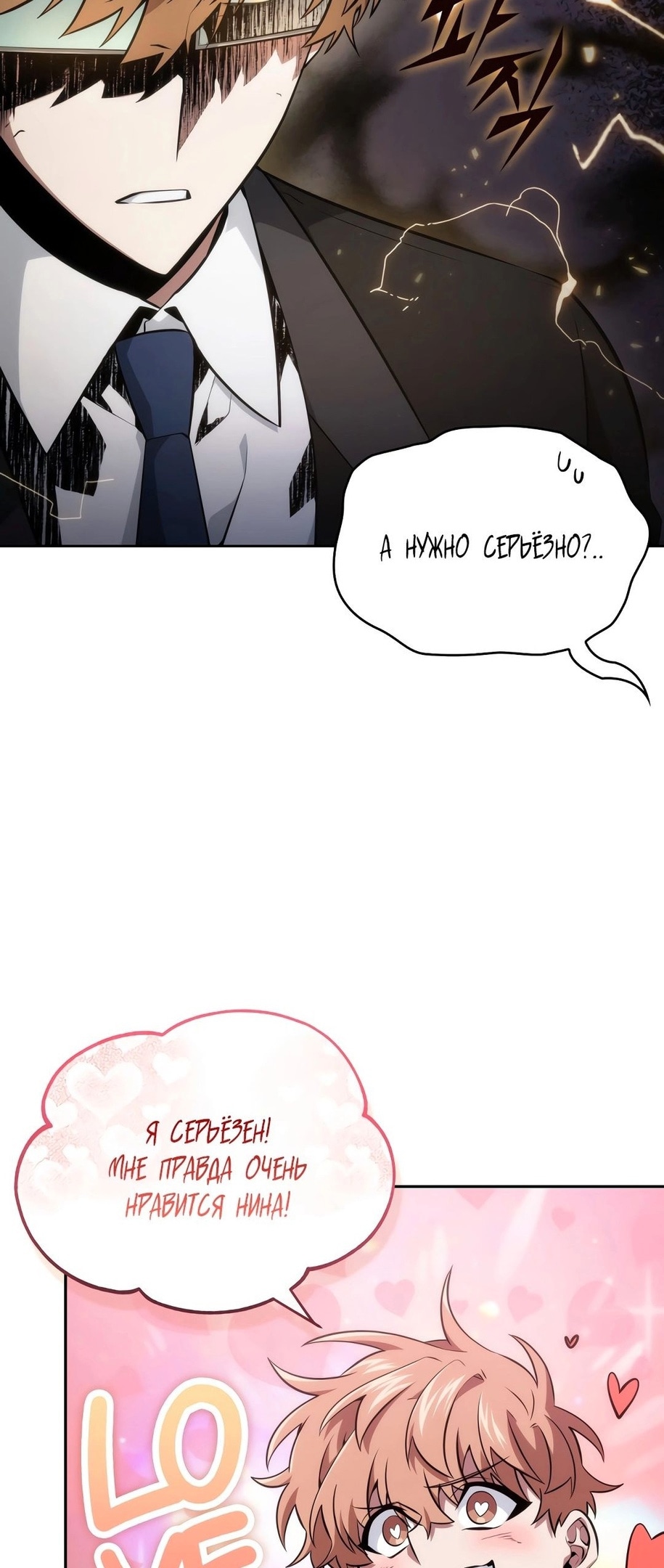 Read Расхититель гробниц RU Manga Online