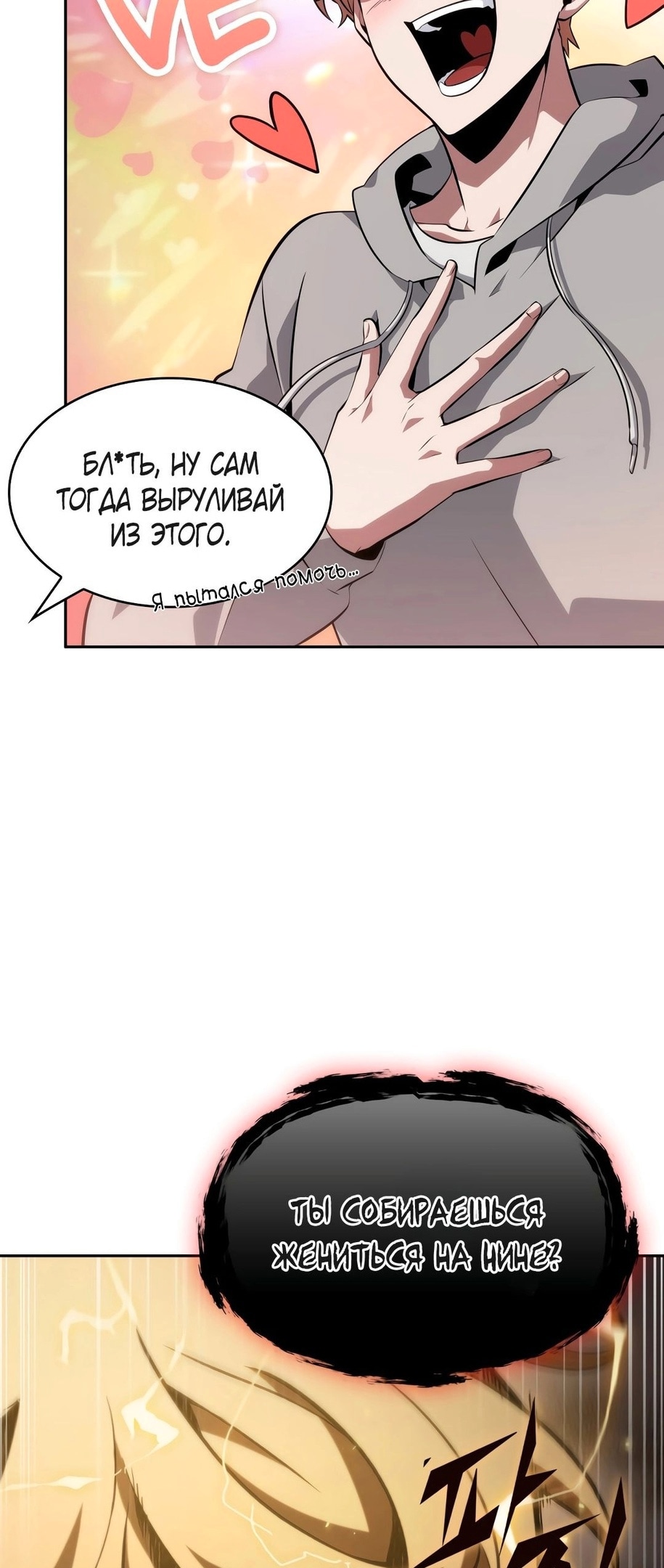 Read Расхититель гробниц RU Manga Online