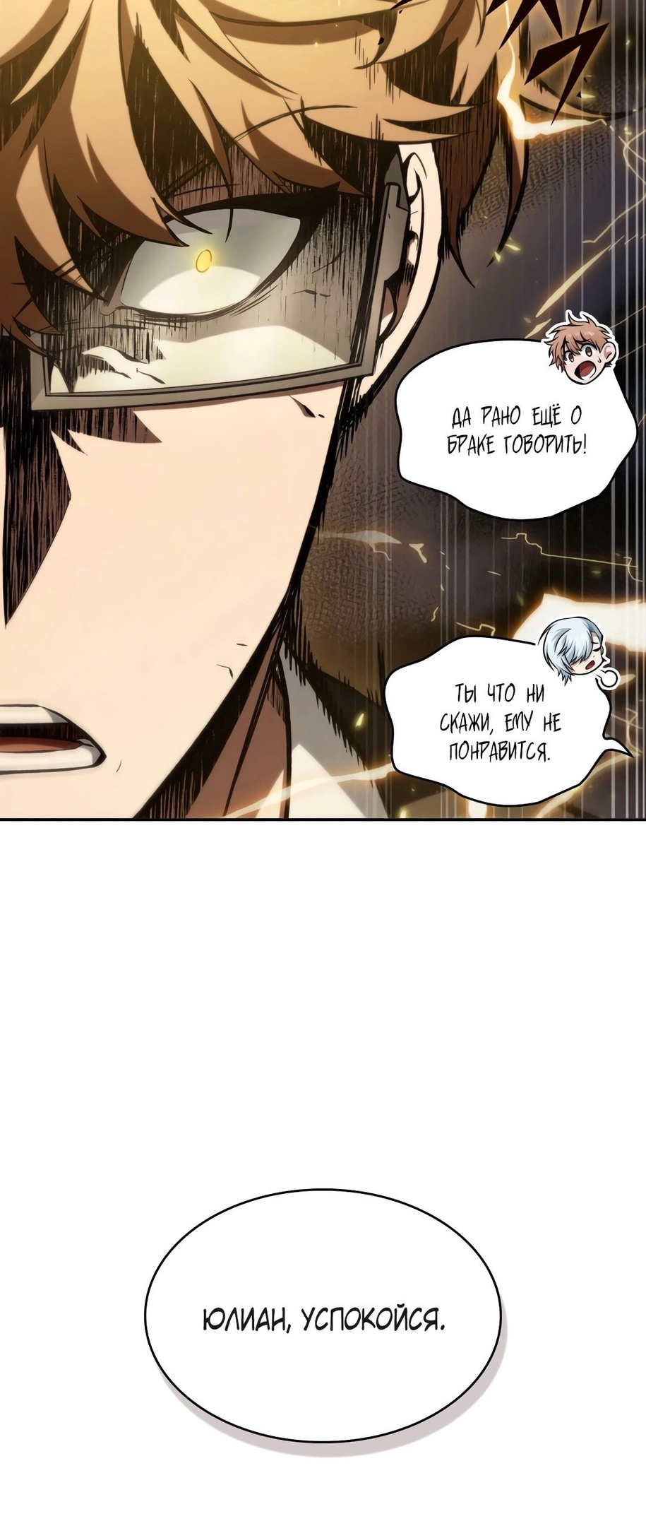 Read Расхититель гробниц RU Manga Online