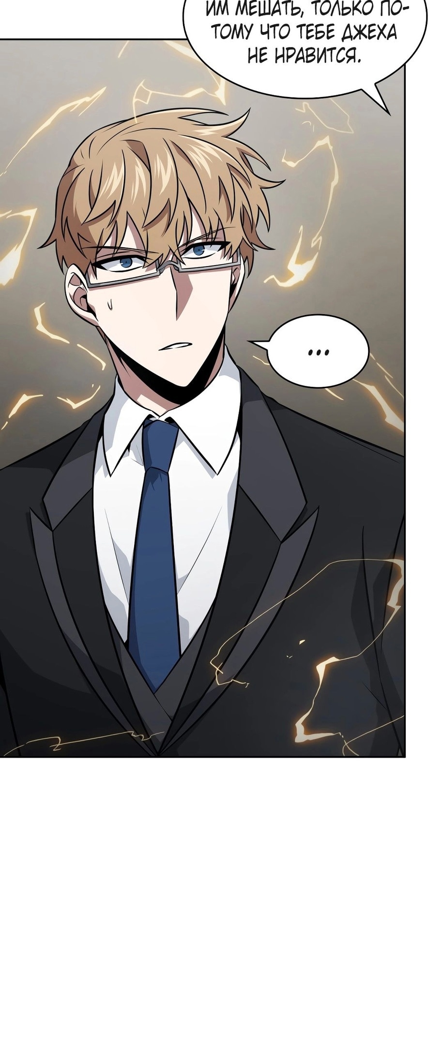 Read Расхититель гробниц RU Manga Online