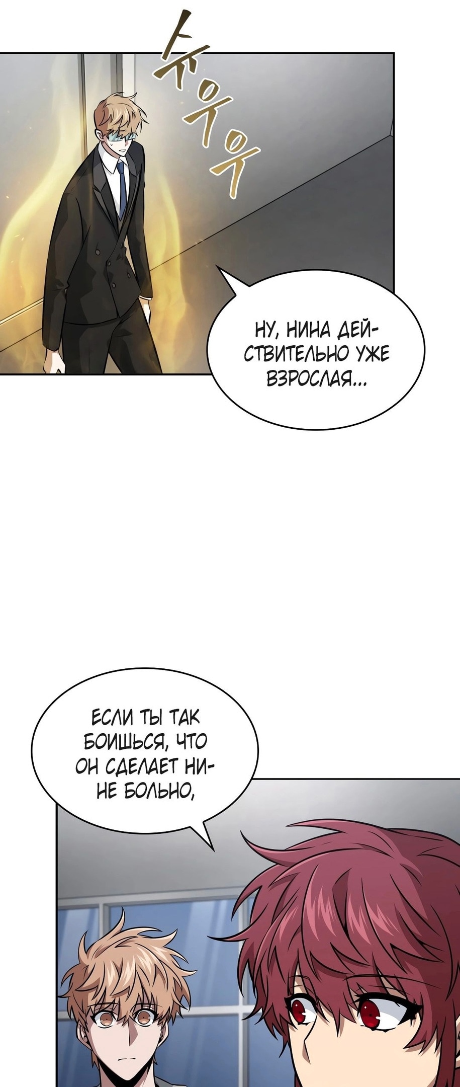 Read Расхититель гробниц RU Manga Online