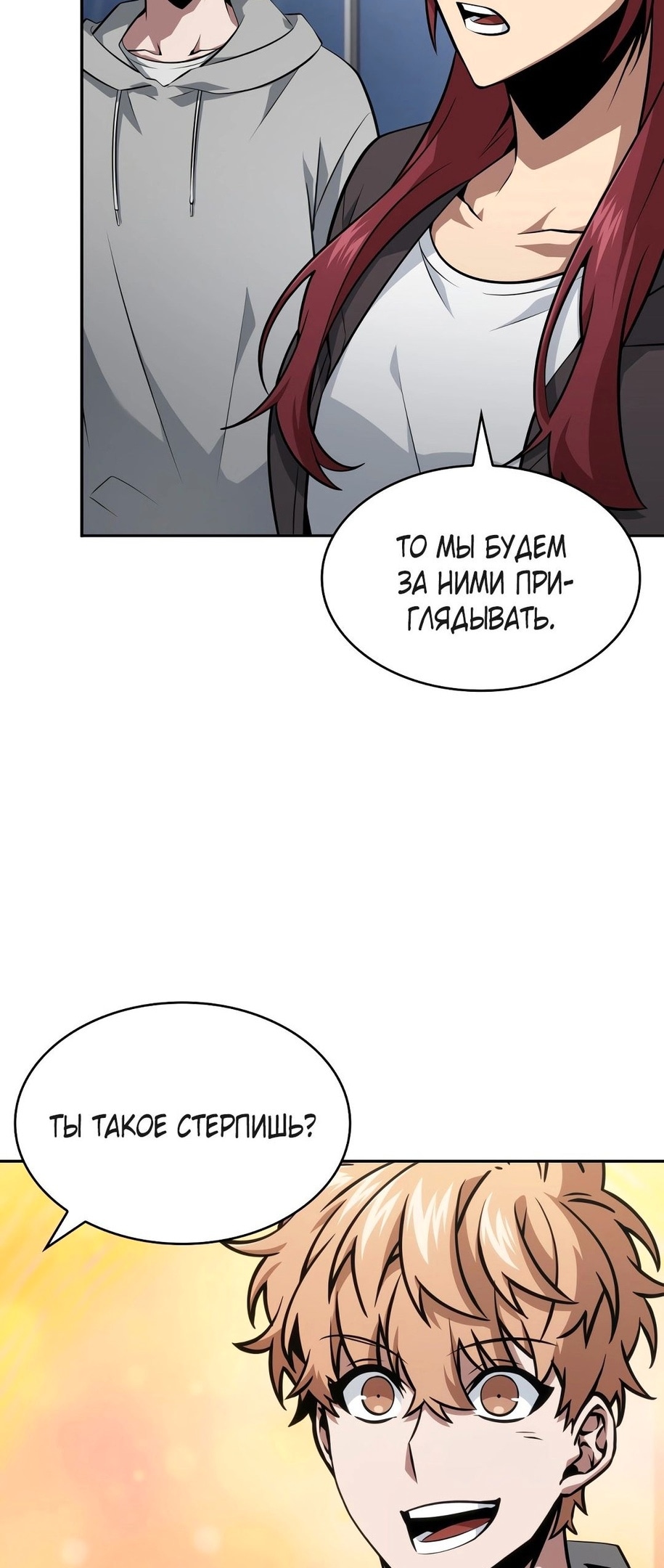 Read Расхититель гробниц RU Manga Online