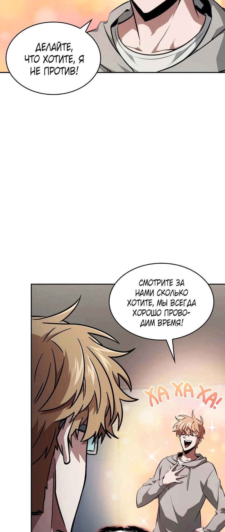 Read Расхититель гробниц RU Manga Online