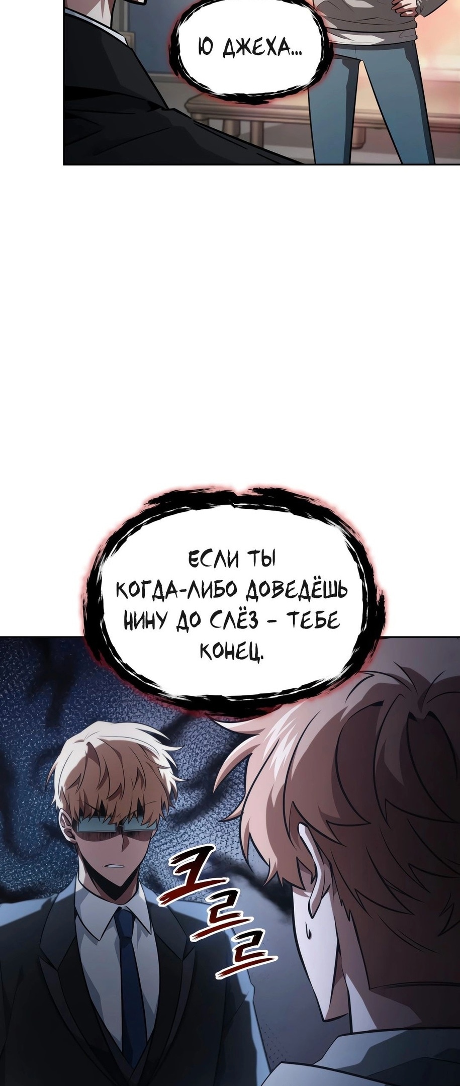 Read Расхититель гробниц RU Manga Online