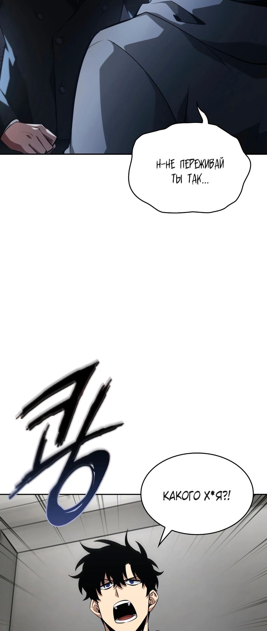 Read Расхититель гробниц RU Manga Online