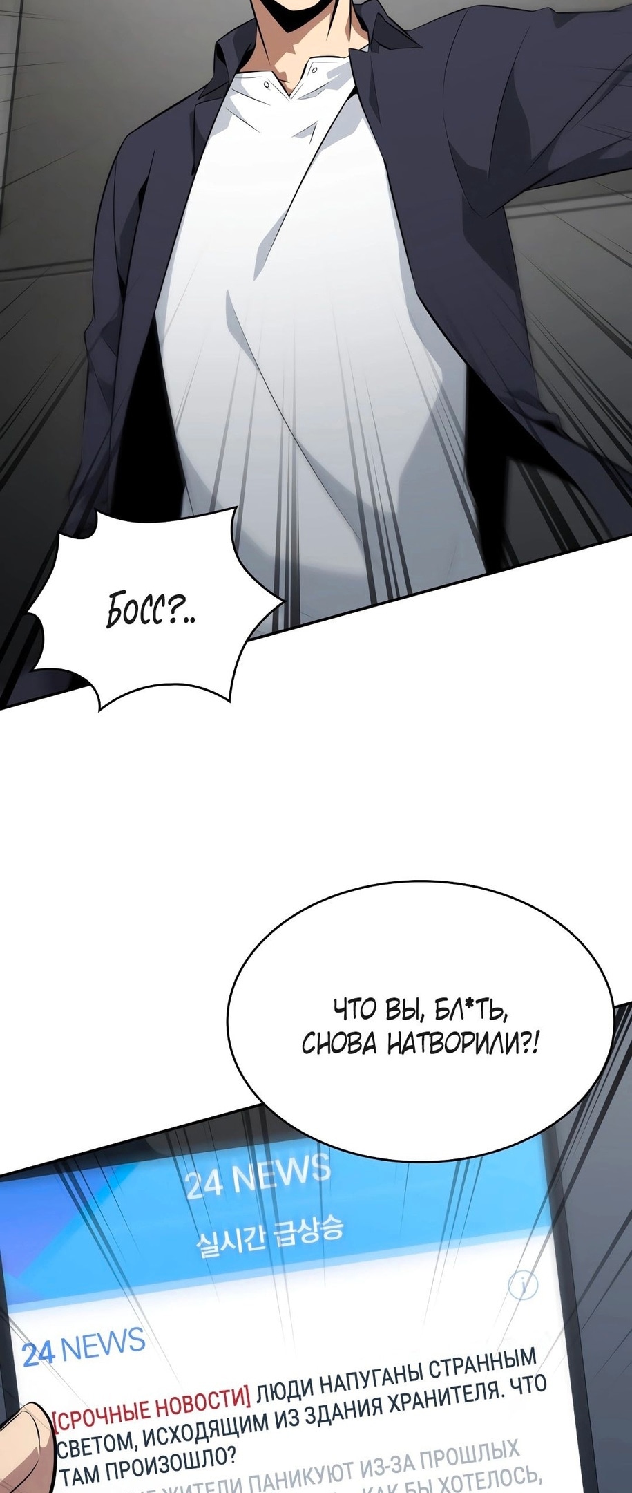 Read Расхититель гробниц RU Manga Online