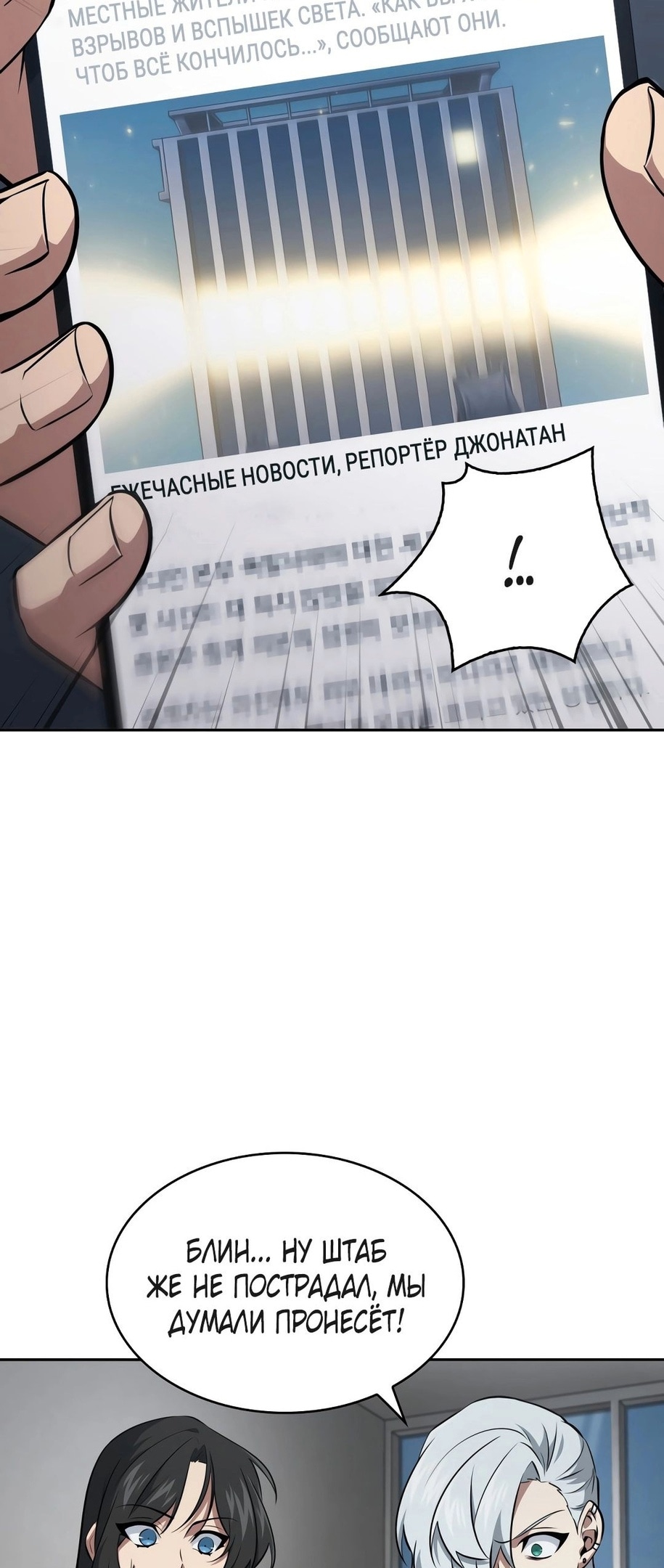 Read Расхититель гробниц RU Manga Online