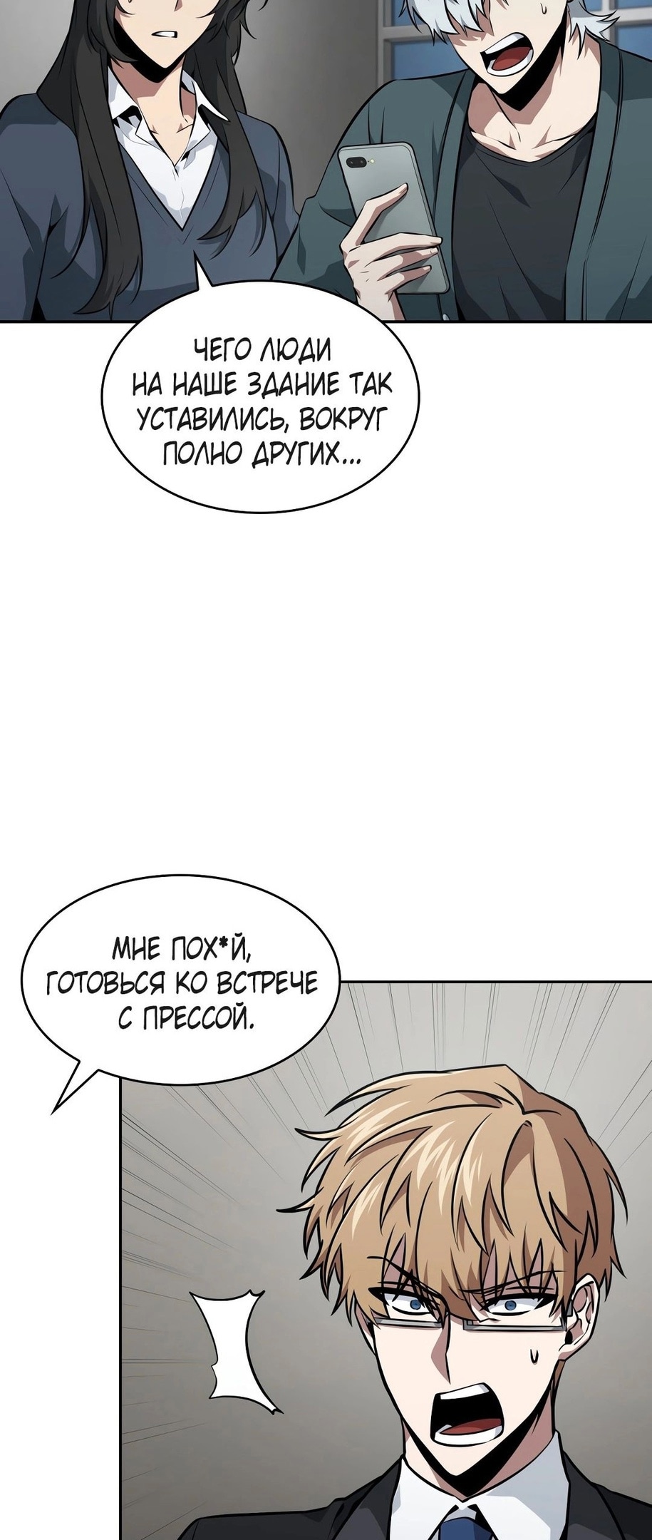 Read Расхититель гробниц RU Manga Online