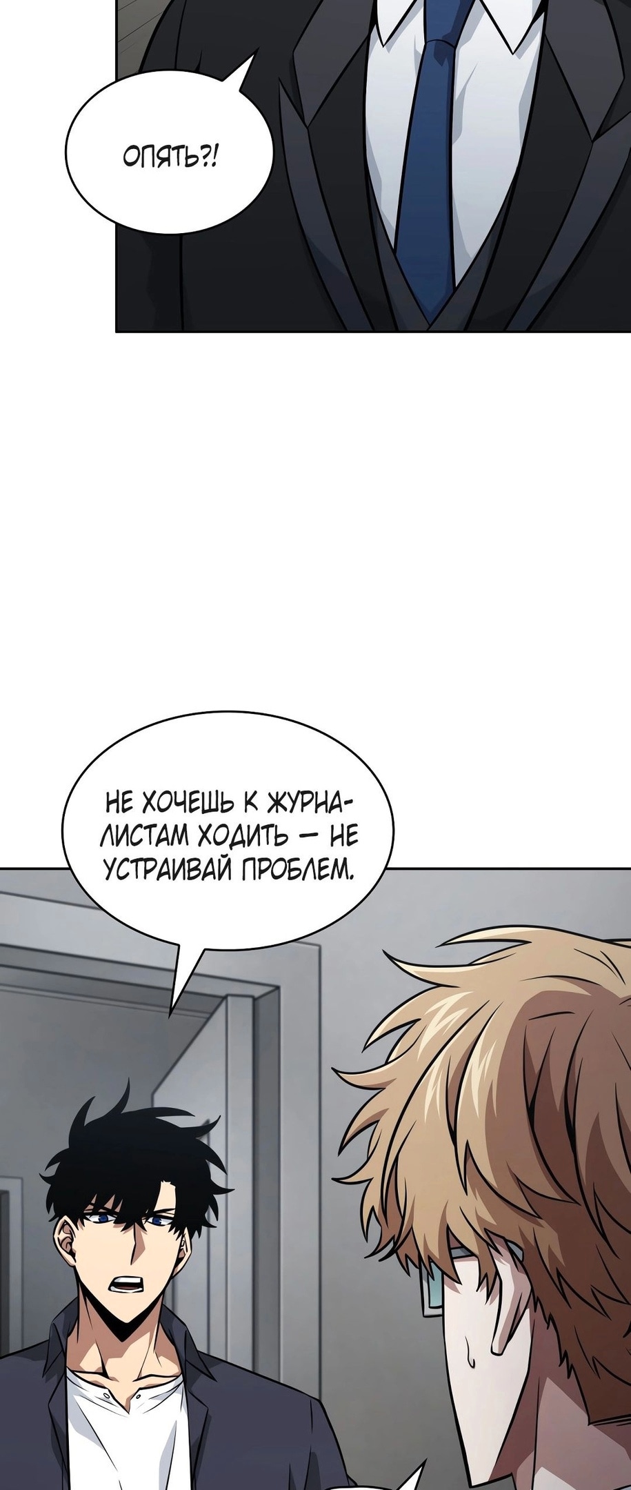 Read Расхититель гробниц RU Manga Online