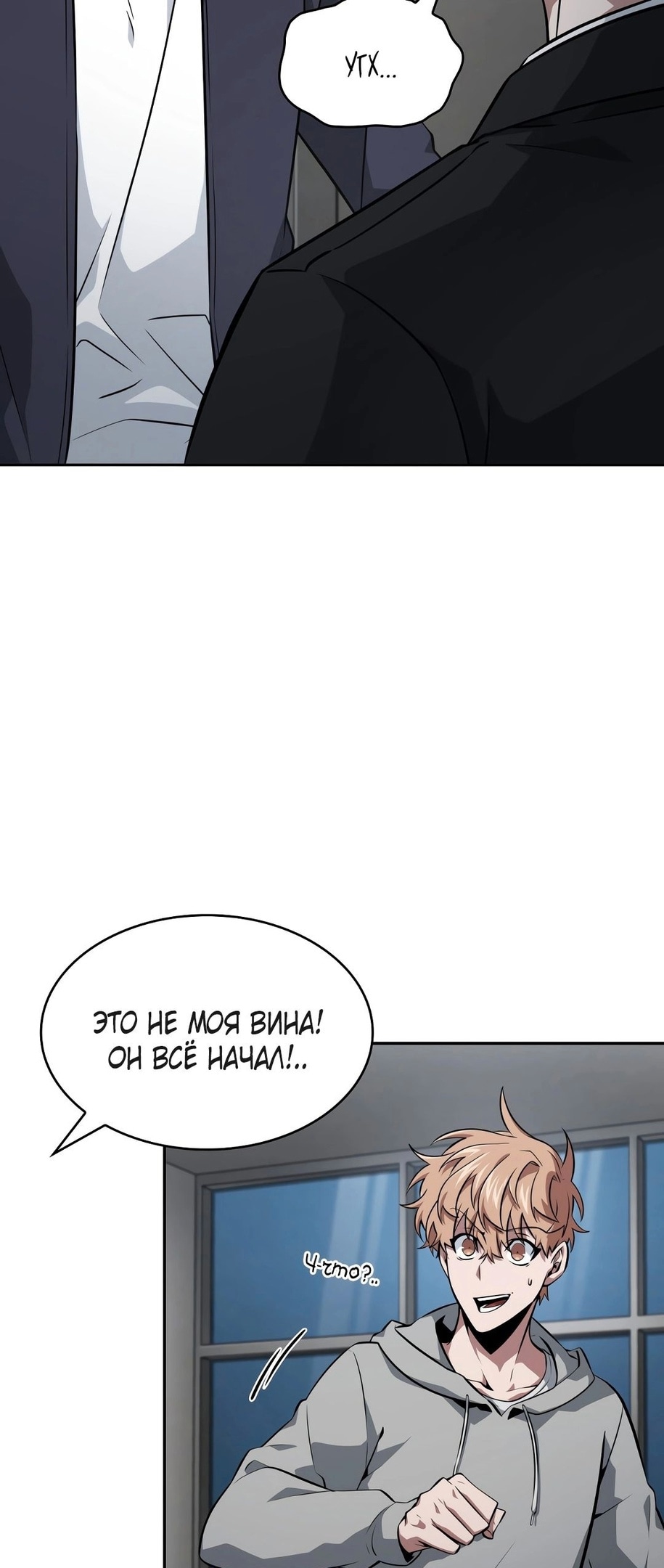 Read Расхититель гробниц RU Manga Online