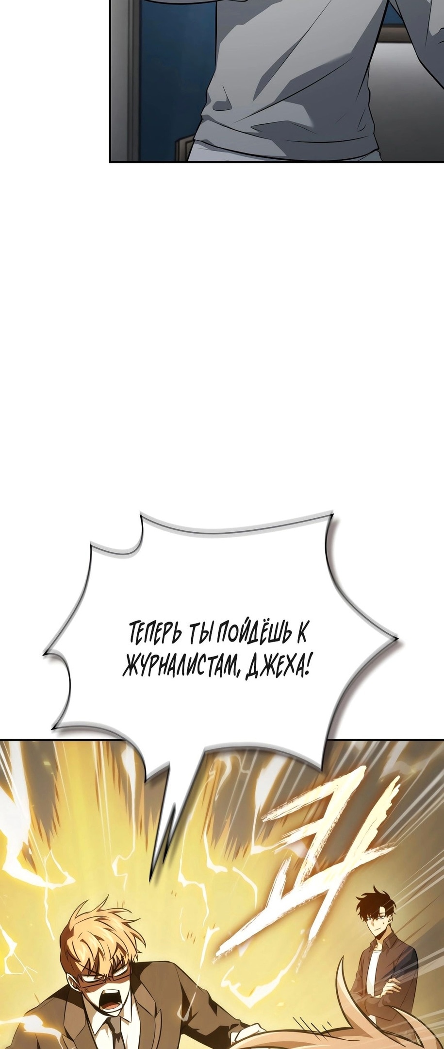 Read Расхититель гробниц RU Manga Online