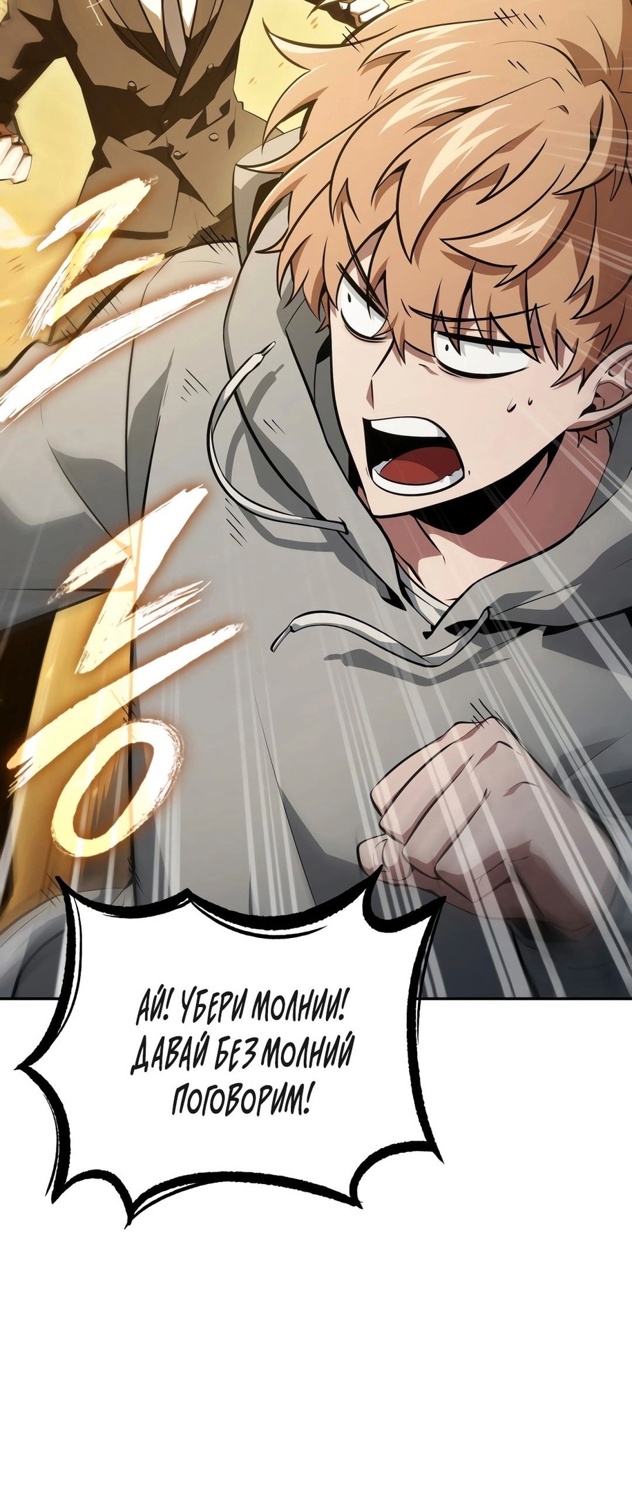 Read Расхититель гробниц RU Manga Online