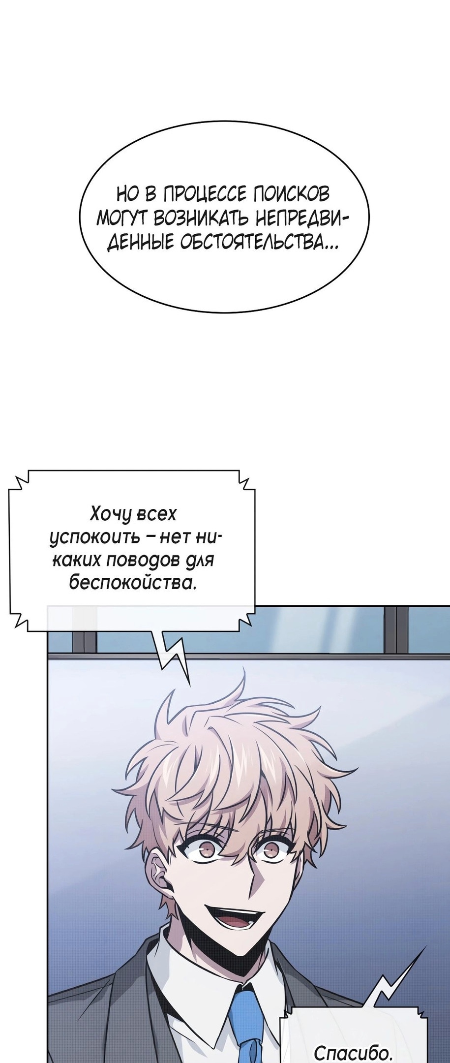 Read Расхититель гробниц RU Manga Online
