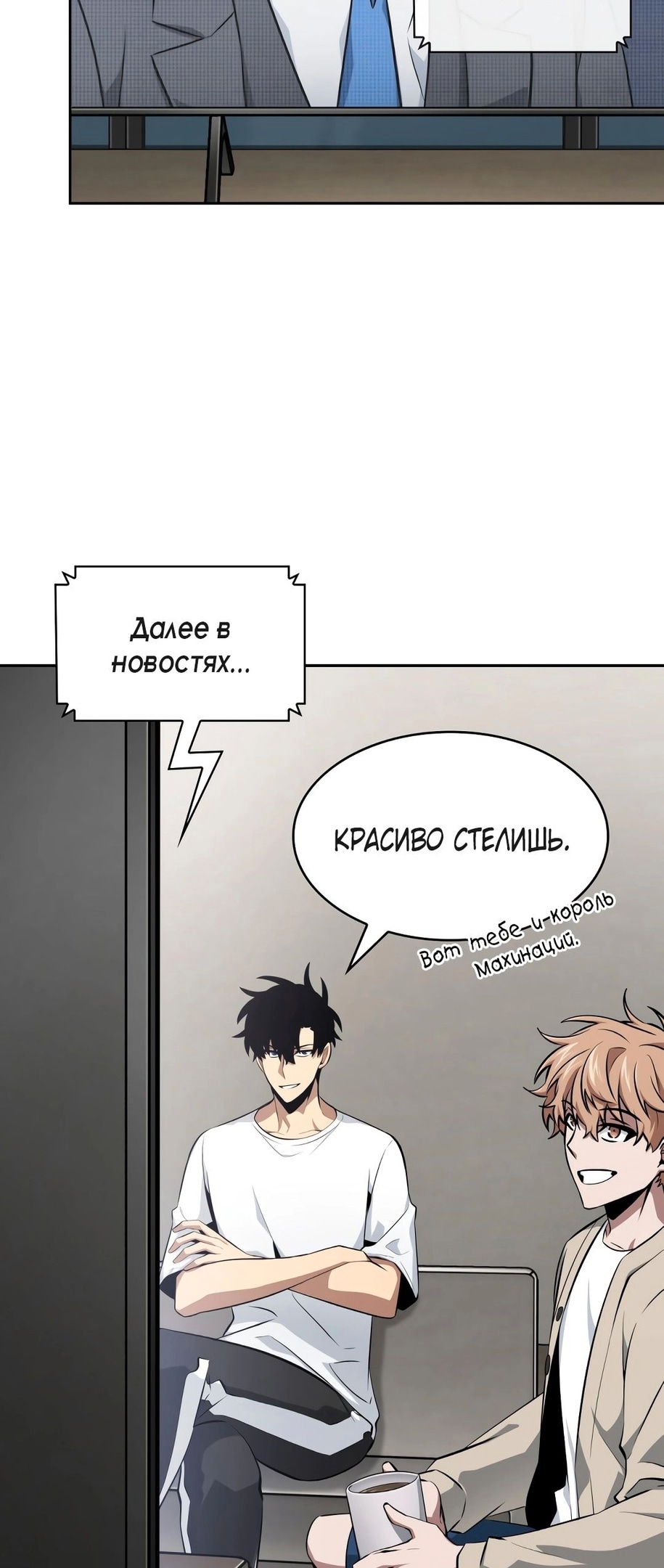 Read Расхититель гробниц RU Manga Online
