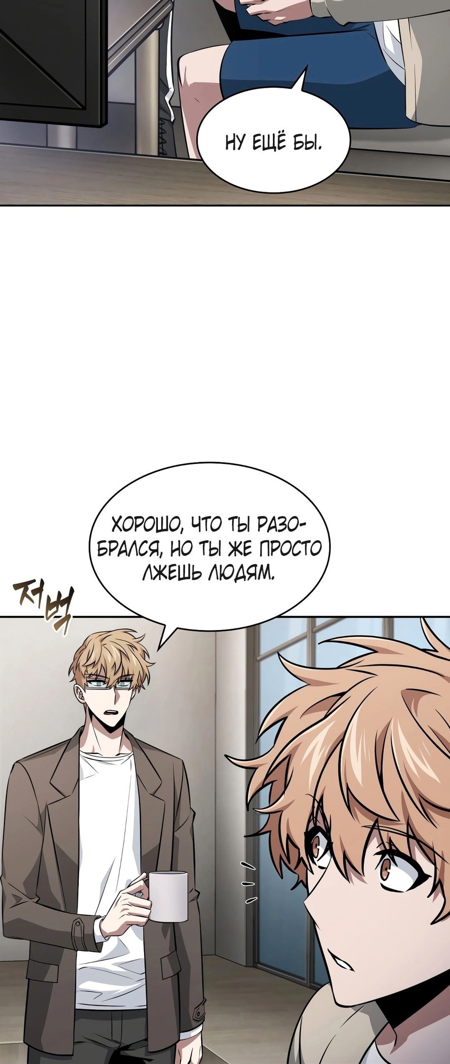Read Расхититель гробниц RU Manga Online