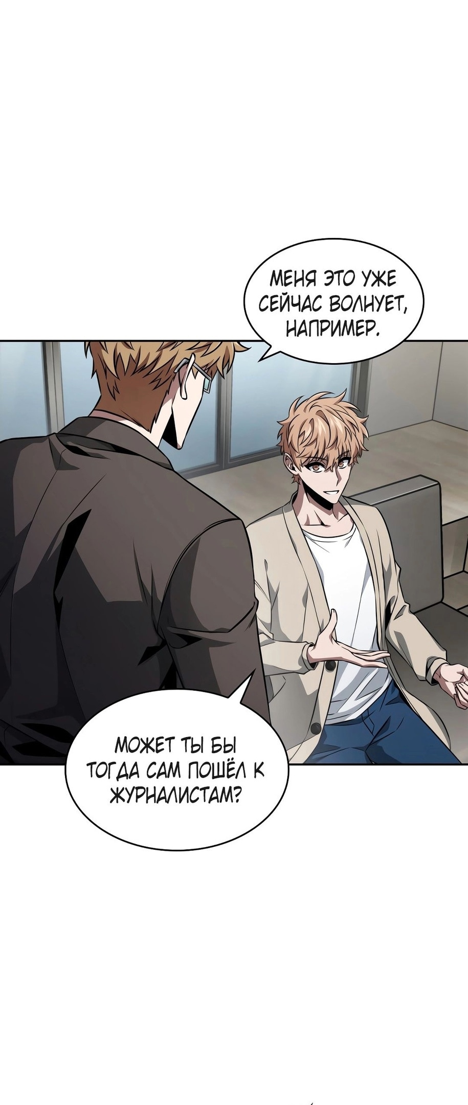 Read Расхититель гробниц RU Manga Online