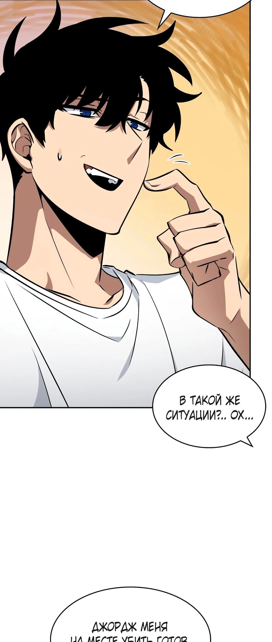 Read Расхититель гробниц RU Manga Online