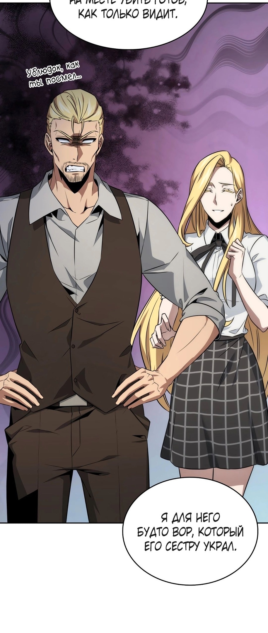 Read Расхититель гробниц RU Manga Online