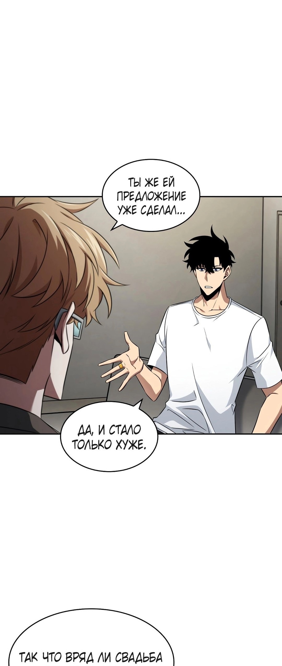 Read Расхититель гробниц RU Manga Online