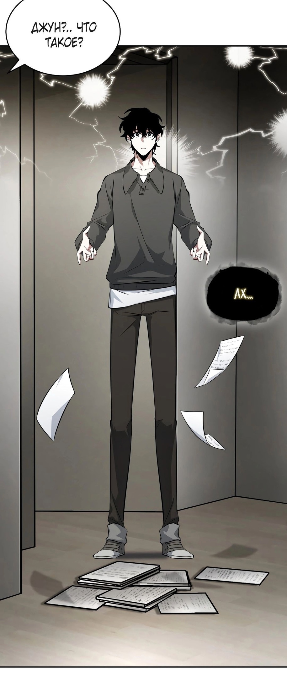Read Расхититель гробниц RU Manga Online