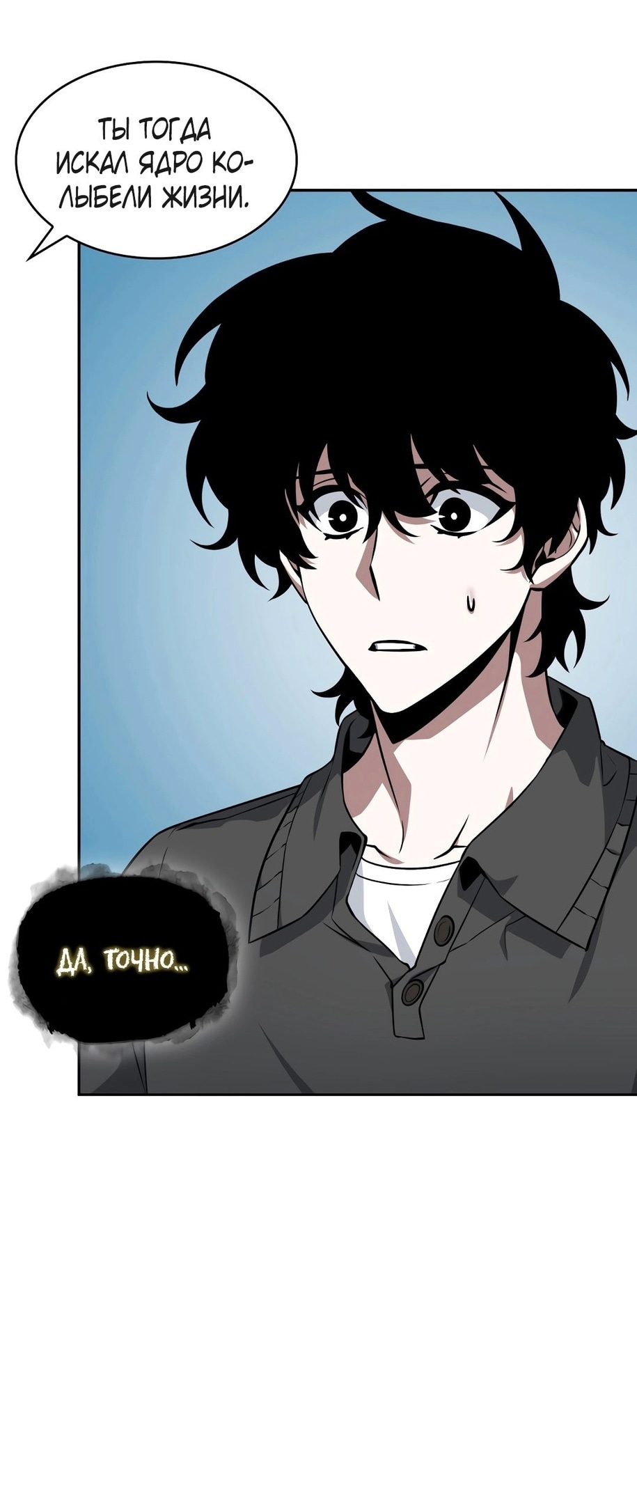 Read Расхититель гробниц RU Manga Online