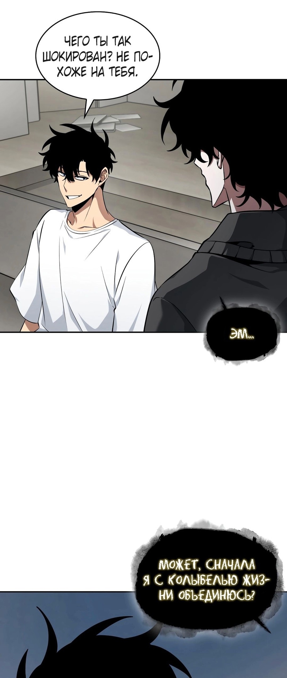 Read Расхититель гробниц RU Manga Online