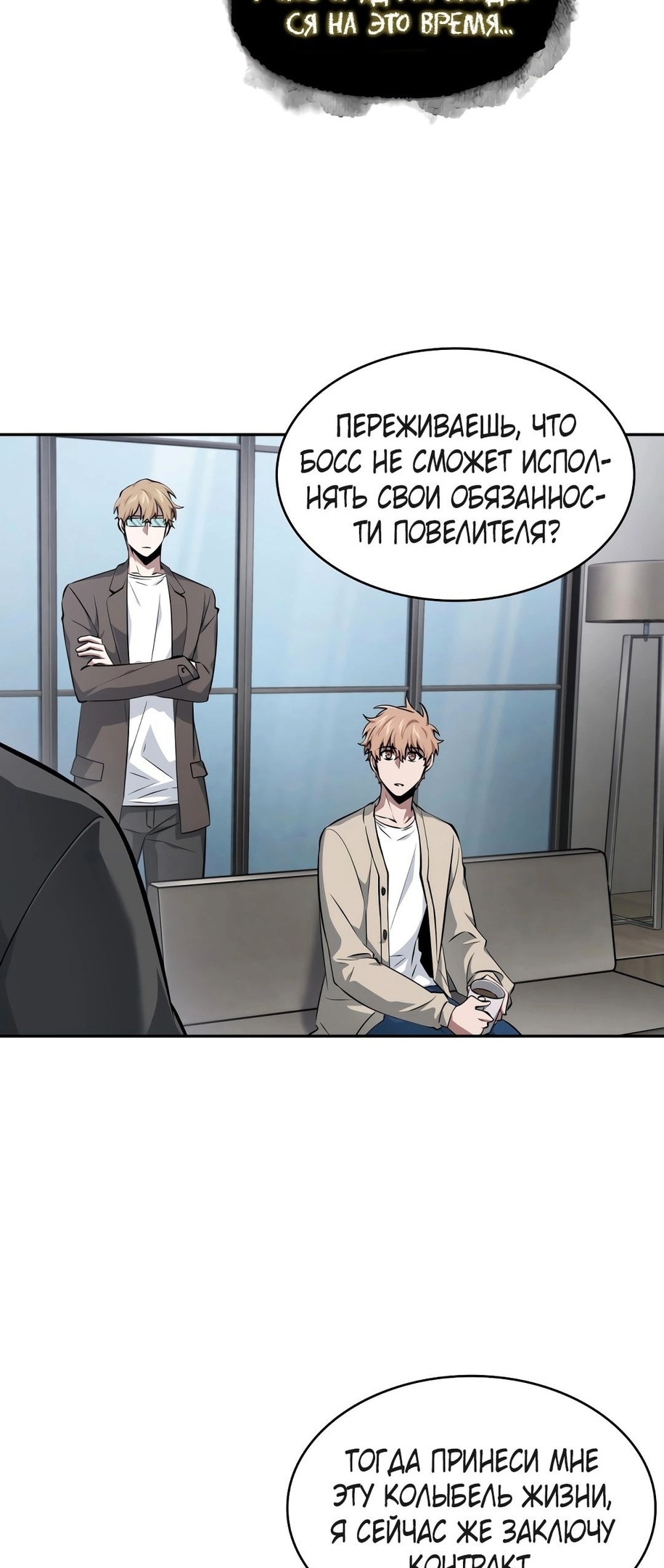 Read Расхититель гробниц RU Manga Online