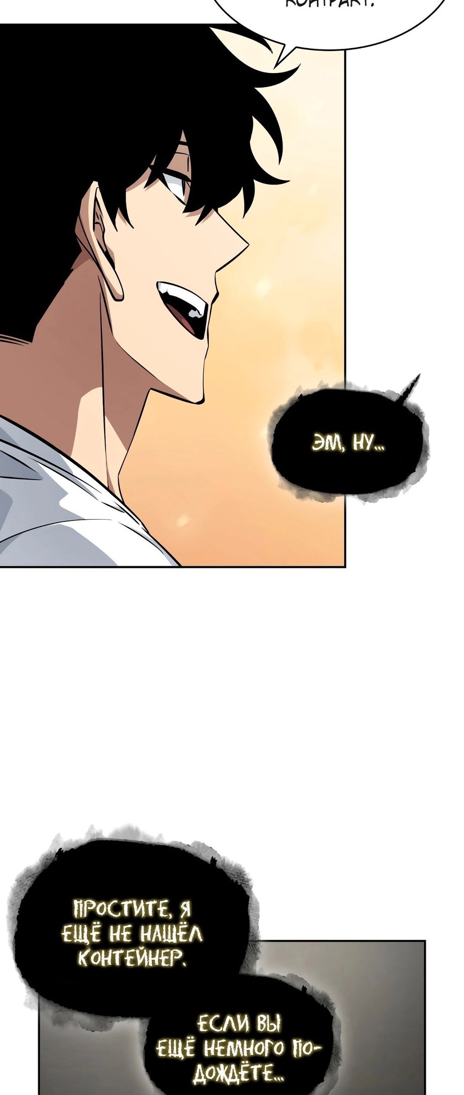 Read Расхититель гробниц RU Manga Online