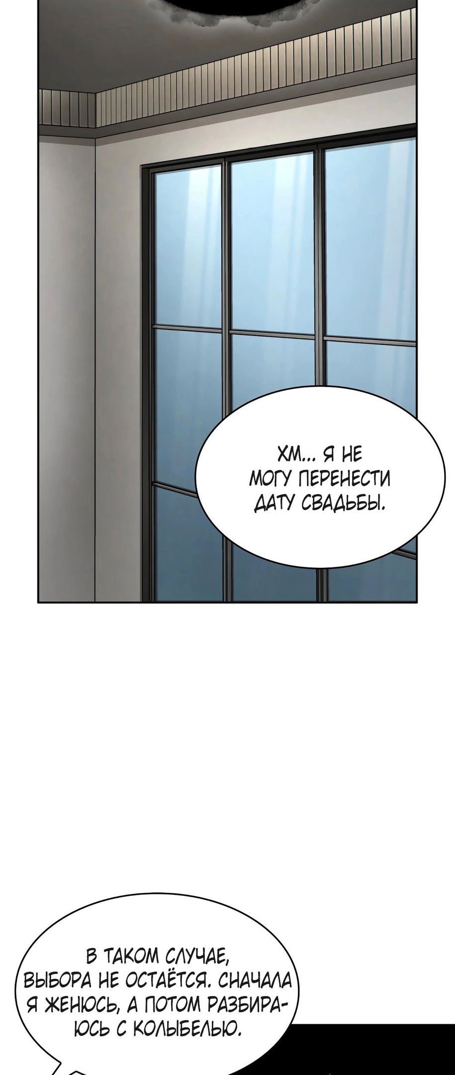 Read Расхититель гробниц RU Manga Online