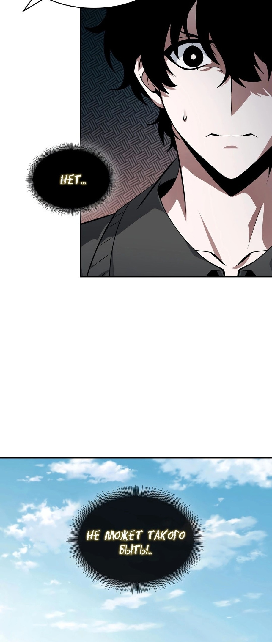 Read Расхититель гробниц RU Manga Online