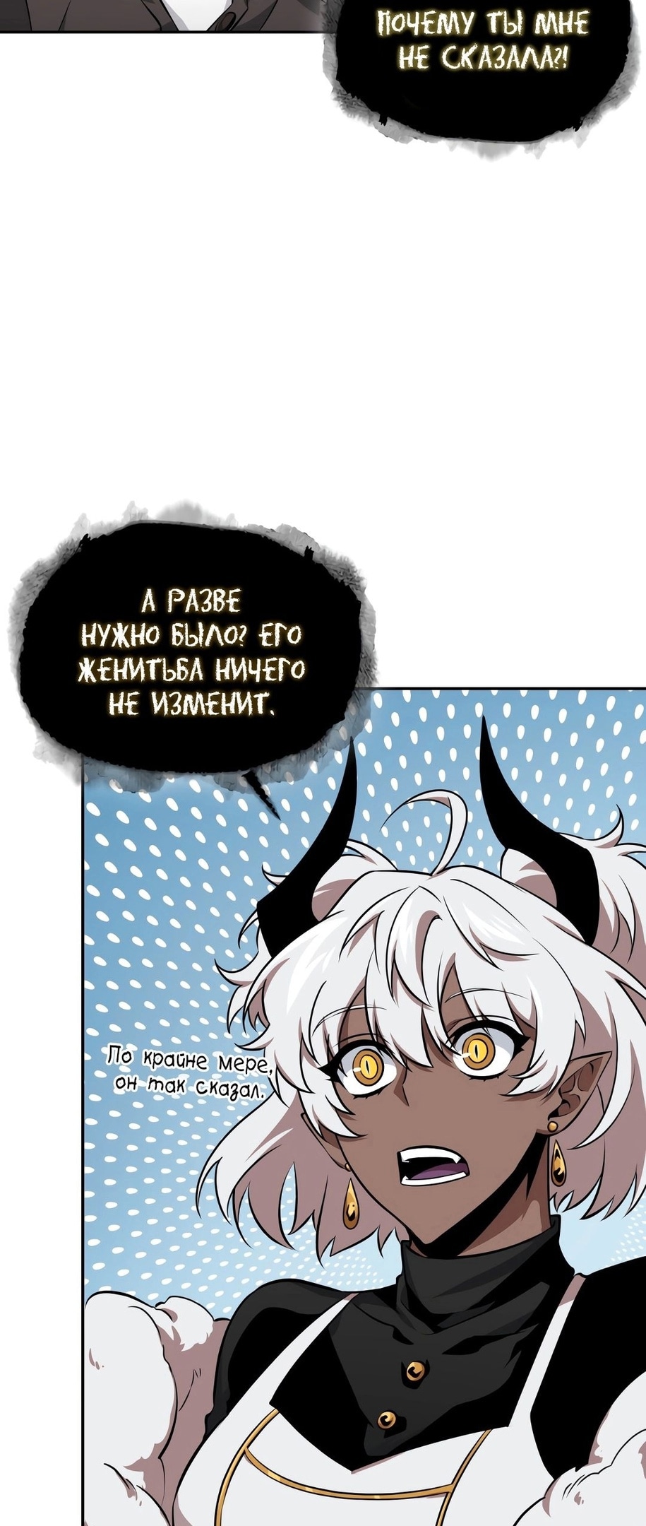 Read Расхититель гробниц RU Manga Online