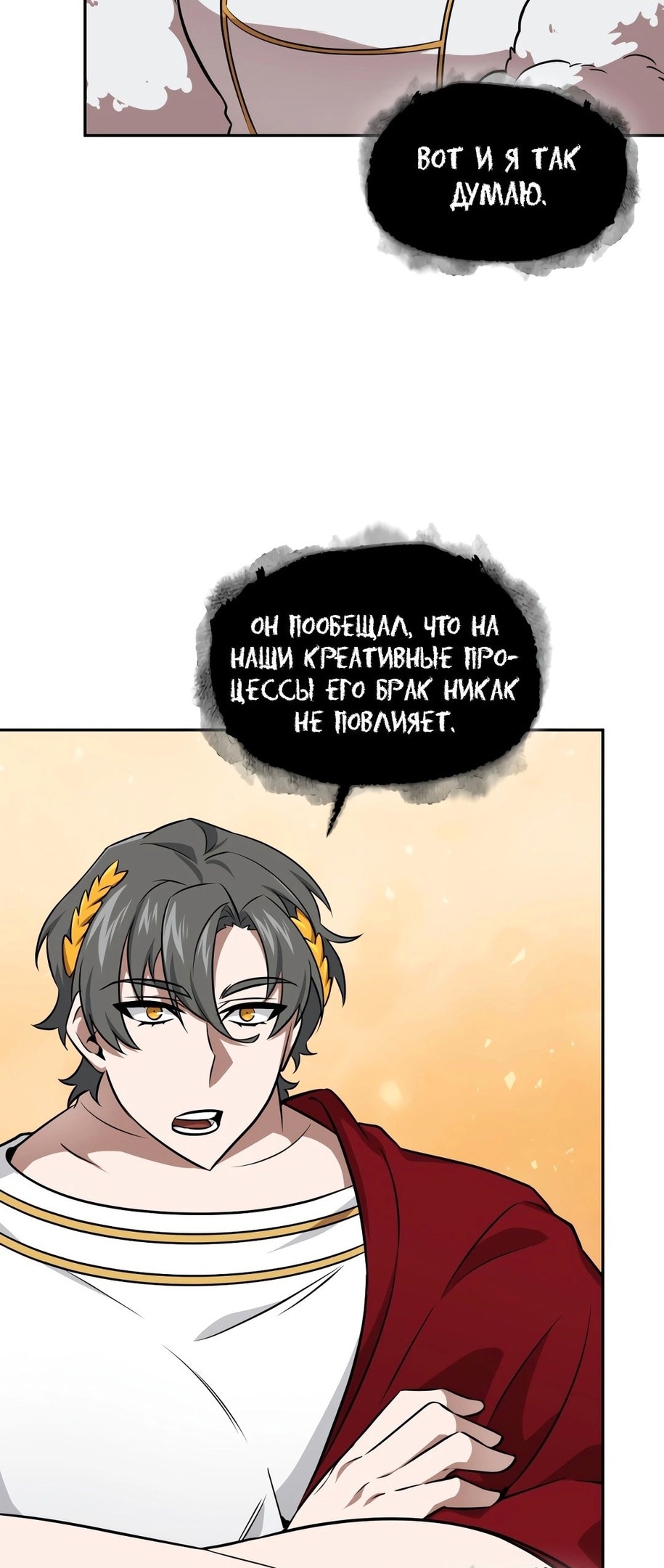 Read Расхититель гробниц RU Manga Online