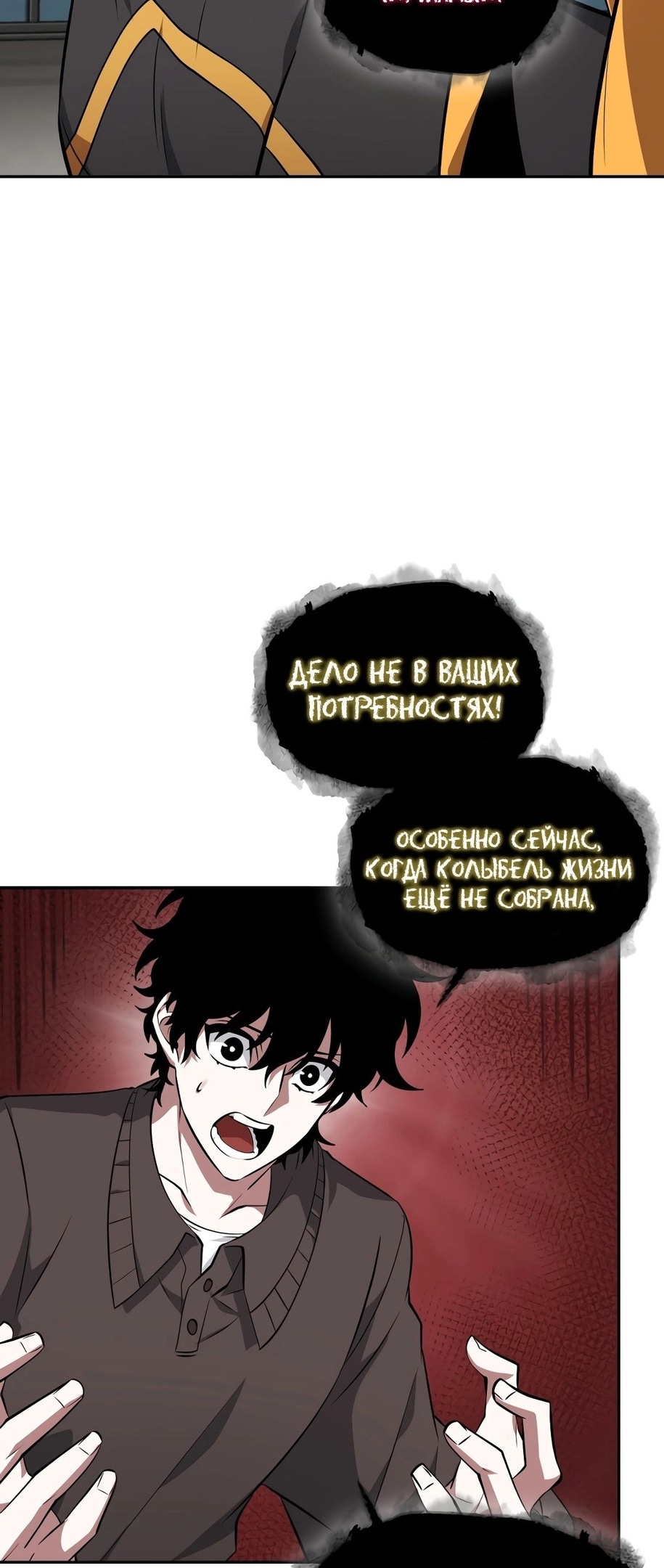 Read Расхититель гробниц RU Manga Online