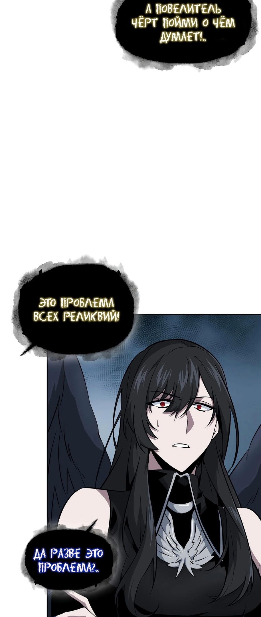 Read Расхититель гробниц RU Manga Online