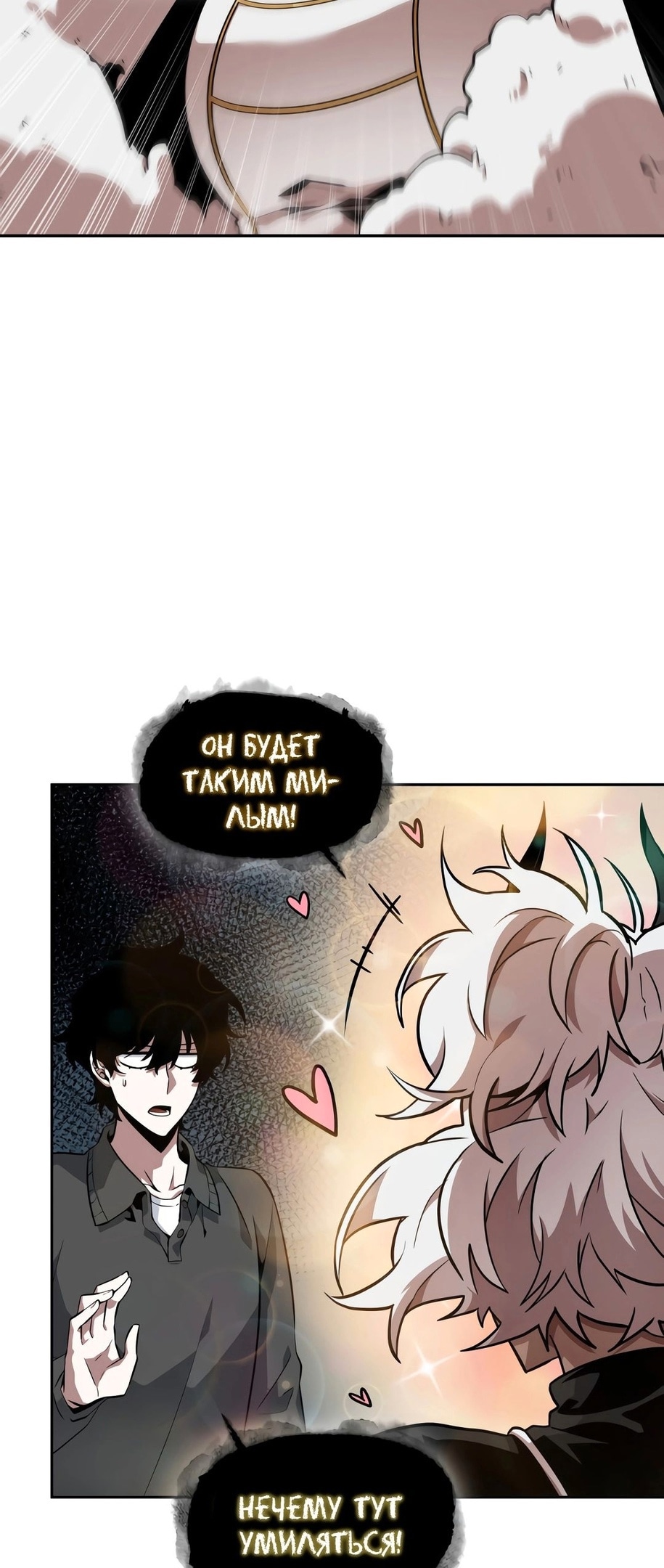 Read Расхититель гробниц RU Manga Online
