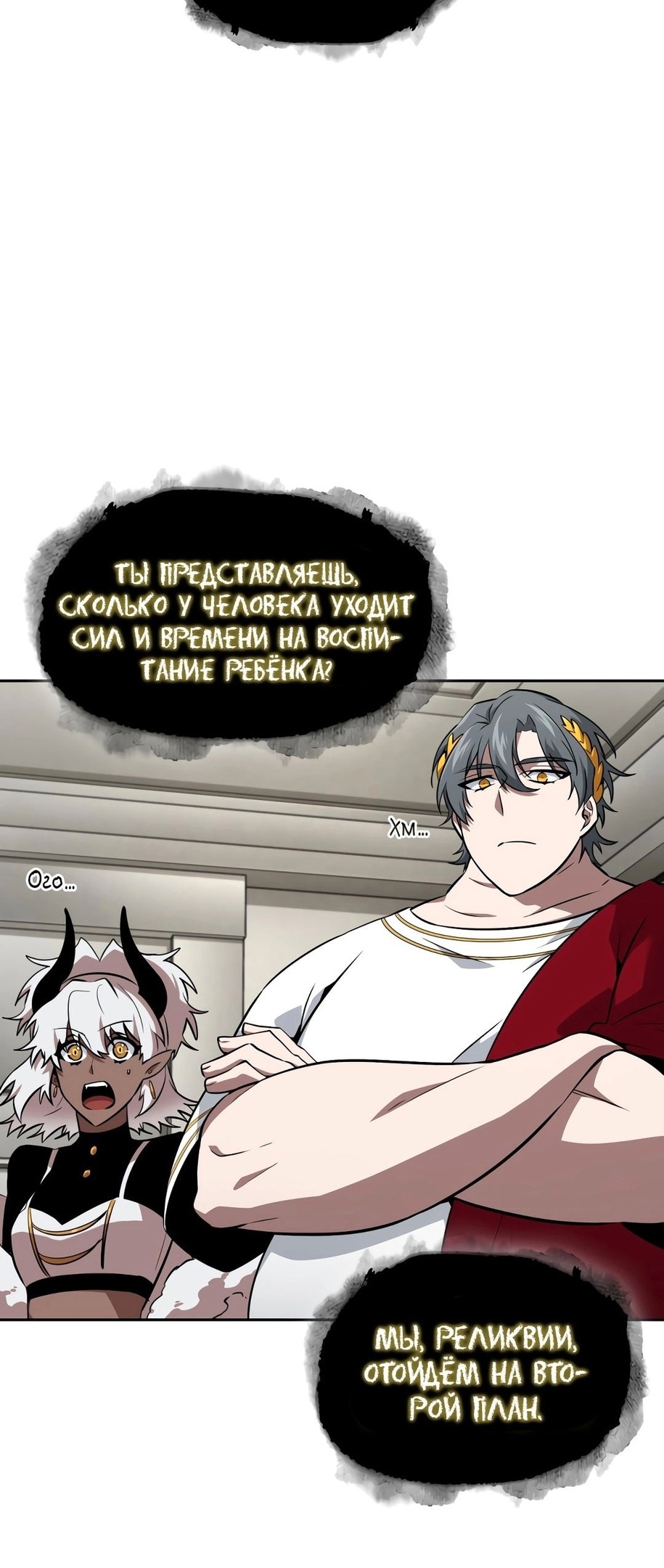 Read Расхититель гробниц RU Manga Online