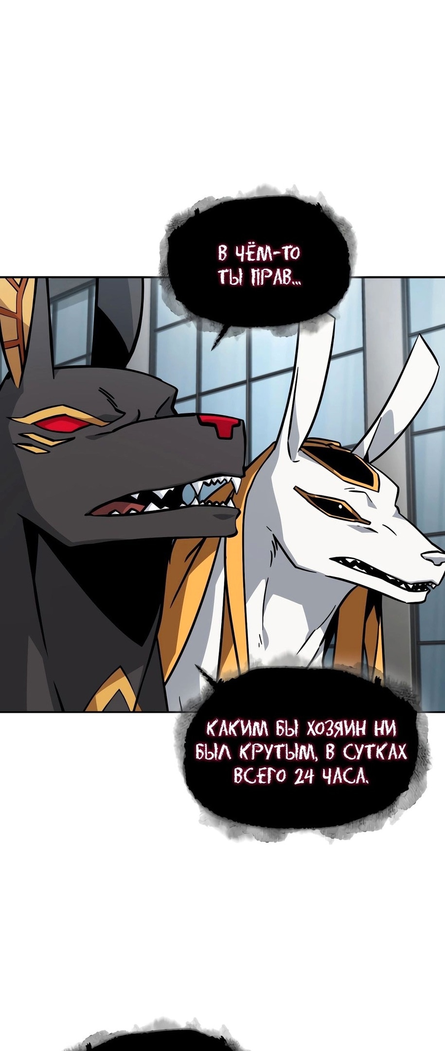 Read Расхититель гробниц RU Manga Online