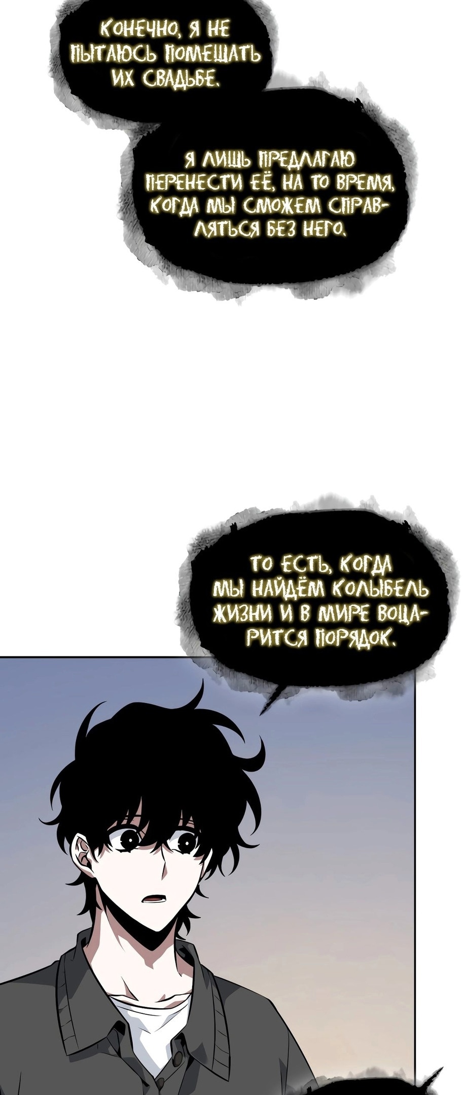 Read Расхититель гробниц RU Manga Online