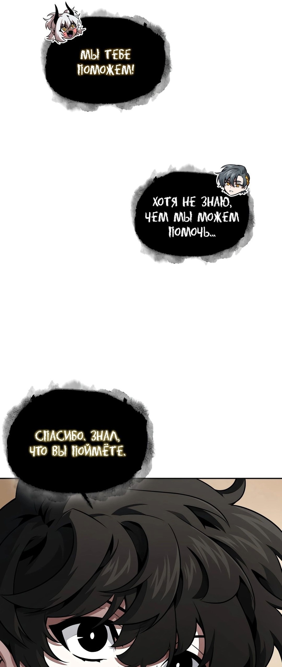 Read Расхититель гробниц RU Manga Online