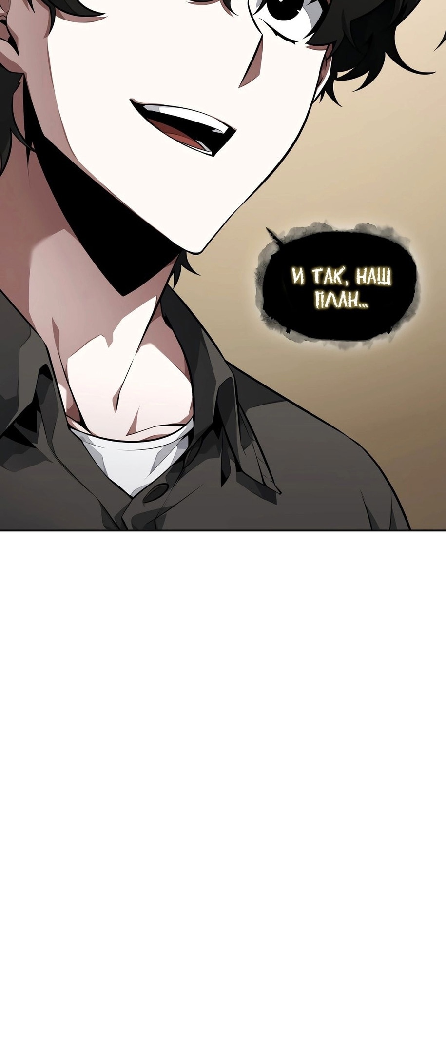 Read Расхититель гробниц RU Manga Online