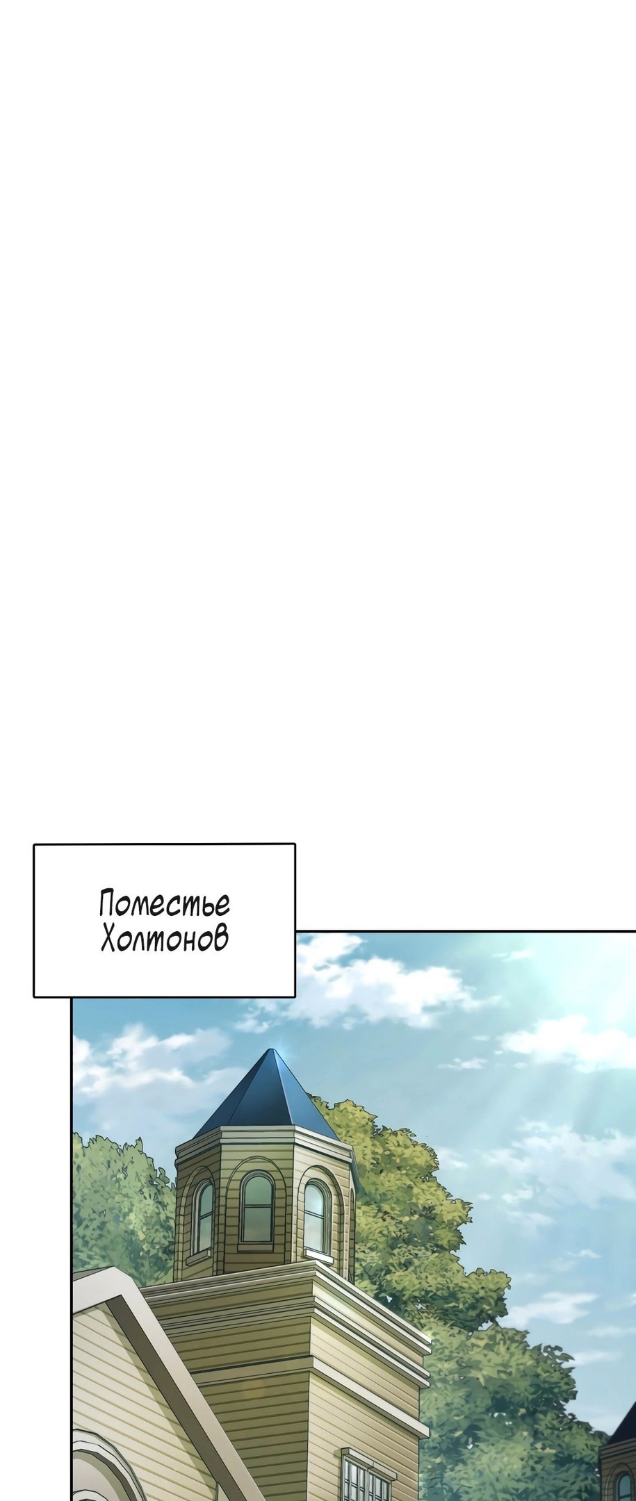 Read Расхититель гробниц RU Manga Online