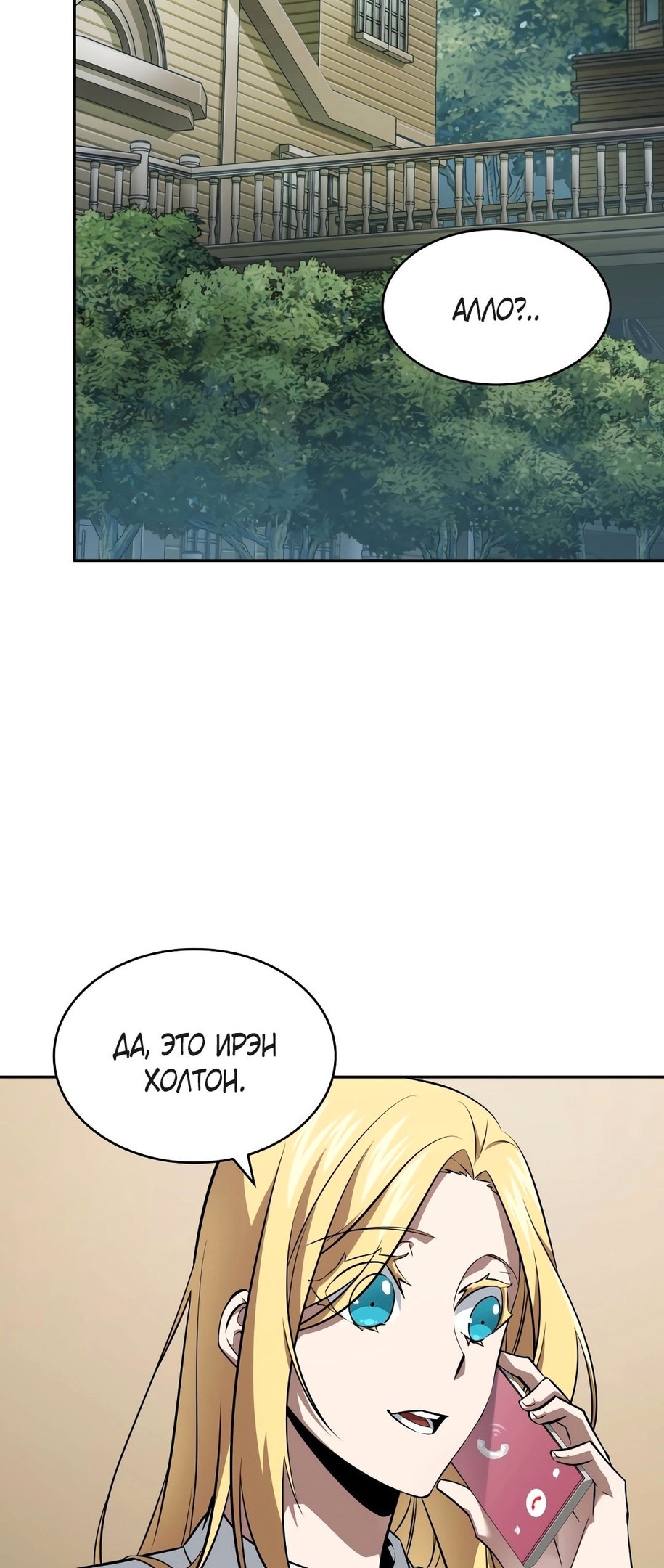 Read Расхититель гробниц RU Manga Online