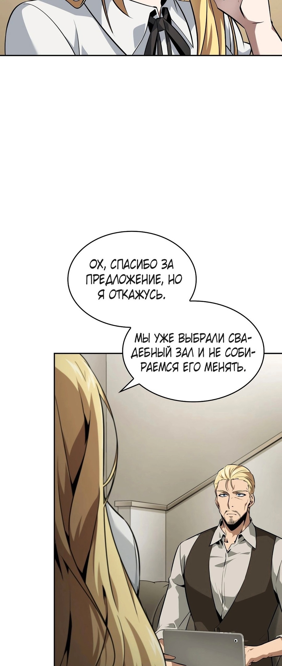 Read Расхититель гробниц RU Manga Online
